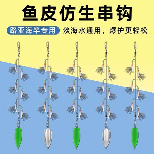 翹嘴魚路亞釣法_蝦皮串鉤釣翹嘴技巧_亮片加串鉤釣翹嘴圖