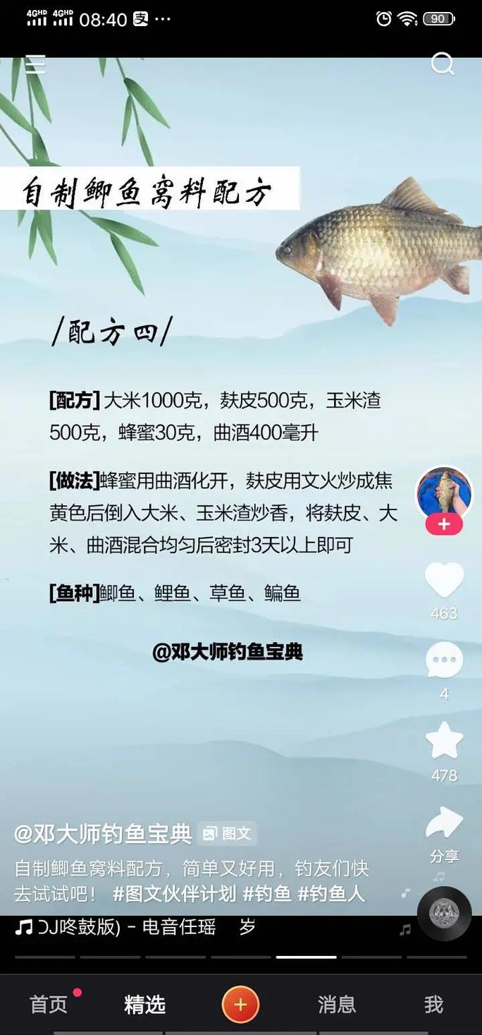 自制釣鯽魚打窩配方_小米黃豆粉蚯蚓泥餌料制作方法_自制垂釣餌料配方