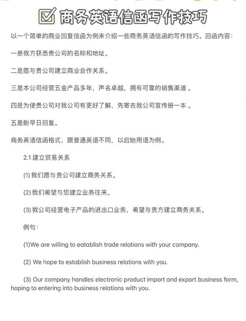 商務信函寫作原則_business letter是什么意思_商務信函格式規范