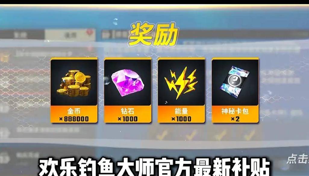 歡樂釣魚大師兌換碼大全_歡樂釣魚大師攻略大全_釣魚大師攻略