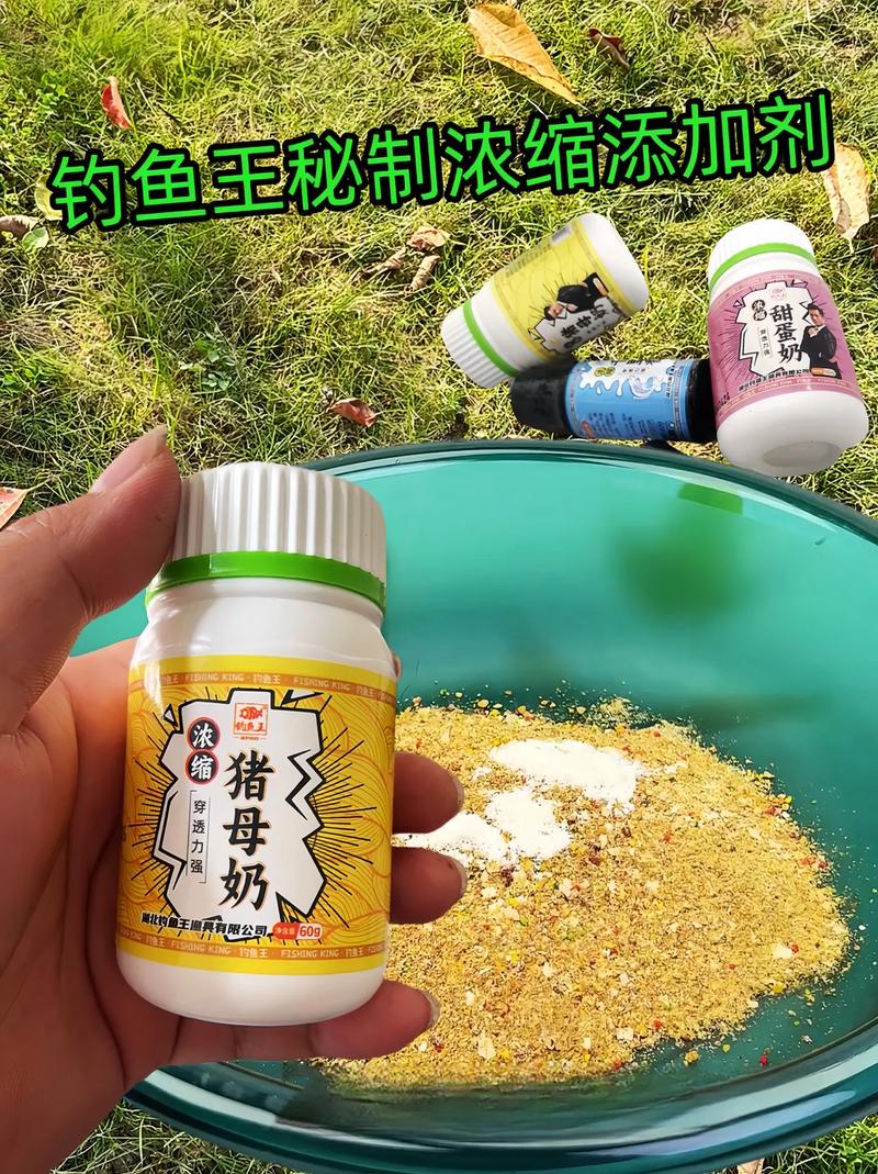 天然餌料添加劑_魚餌添加劑_純天然小藥配方