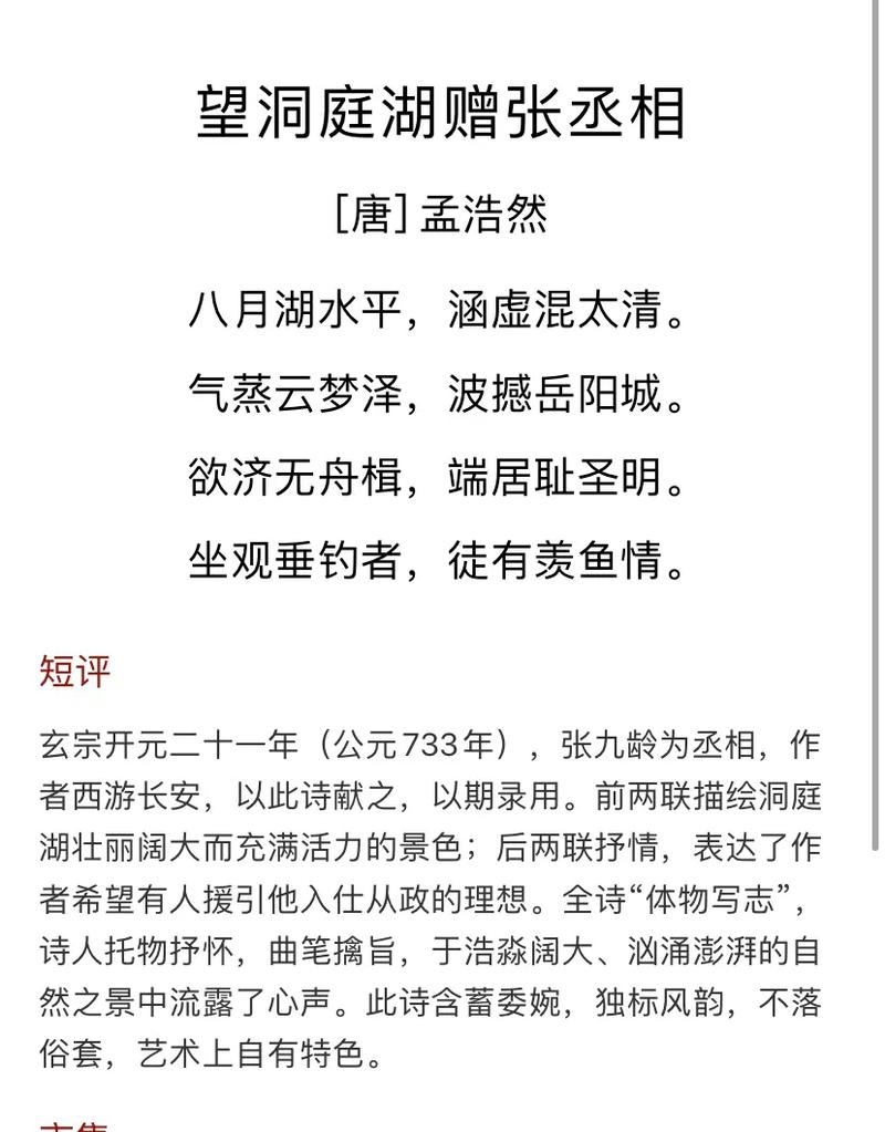 坐觀垂釣者徒有羨魚情_坐觀垂釣者徒有羨魚情 典故出處 莊子秋水