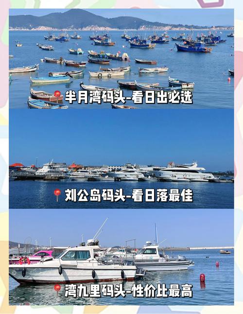 威海釣場_威海釣場大全_威海哪里能釣魚_小石島省級休閑海釣基地_威海海釣攻略