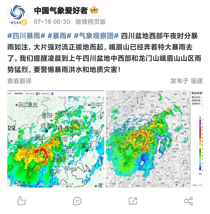 四川天氣預報_黃淮地區高溫天氣預警_四川盆地暴雨預警
