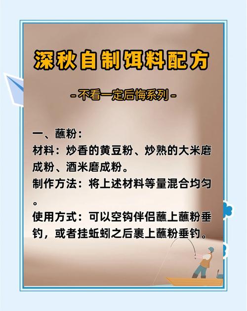 天然餌料添加劑配方_自制特效釣魚鉺料配方大全_釣魚餌料配方秘籍