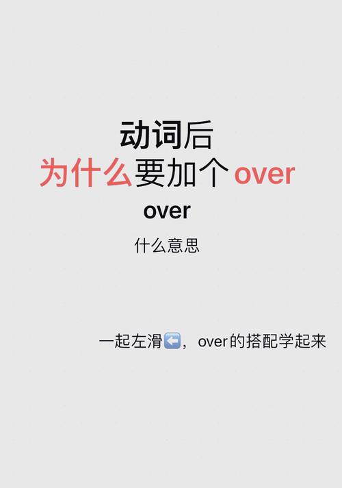 Forget it dont worry about it in English_get over it是什么意思_Get over overcome difficulties in English