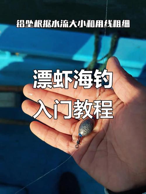 海水釣技篇：手把手帶你認識浮游磯釣必看