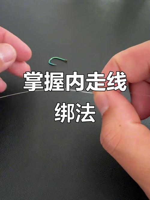 綁魚鉤的方法圖解視頻教程_魚鉤哪種綁法最牢圖解_綁魚鉤圖片教程