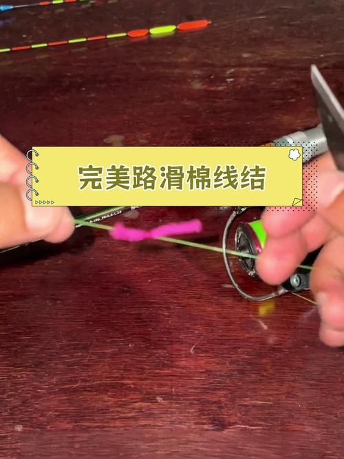 路亞滑漂釣法原理_路滑釣法綁線組_滑漂線組圖解