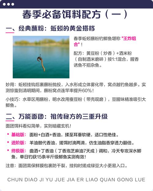 最適用于春季的自制釣鯽魚餌料配方必看_釣鯽魚餌料配方_鯽魚小藥推薦