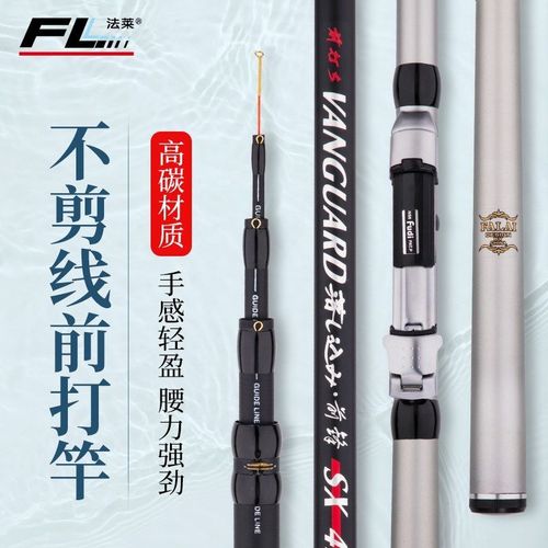 問問法萊的魚竿怎么樣有用過的嗎?_法萊魚竿全部系列 極速系列魚竿 技術系列魚竿
