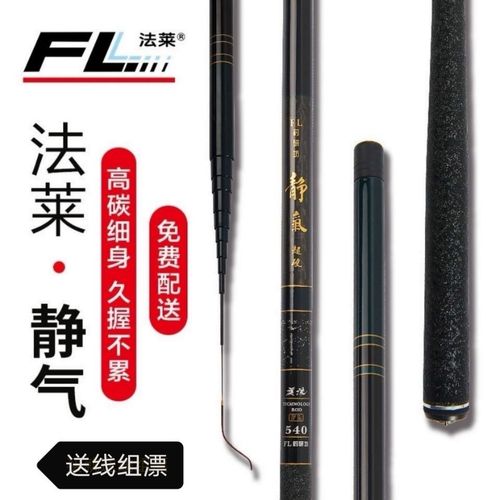 法萊魚竿全部系列 極速系列魚竿 技術系列魚竿_問問法萊的魚竿怎么樣有用過的嗎?