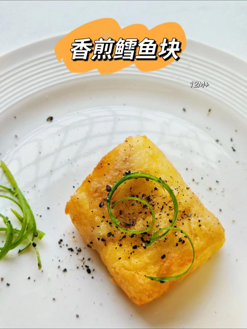 鱈魚菜譜_香煎銀鱈魚的做法_清蒸鱈魚做法