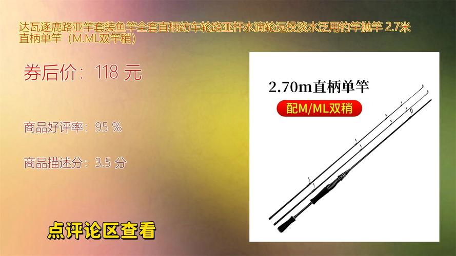 路亞竿哪個牌子好_達瓦逐鹿路亞竿好用嗎_拋竿品牌推薦