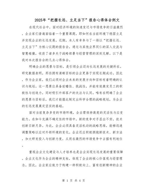 年終總結結束語_如何寫年終總結結束語_2024年終總結