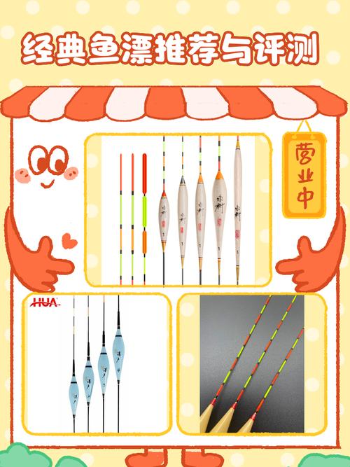 魚漂品牌推薦_黃金眼魚漂選購_魚漂123號怎么選擇