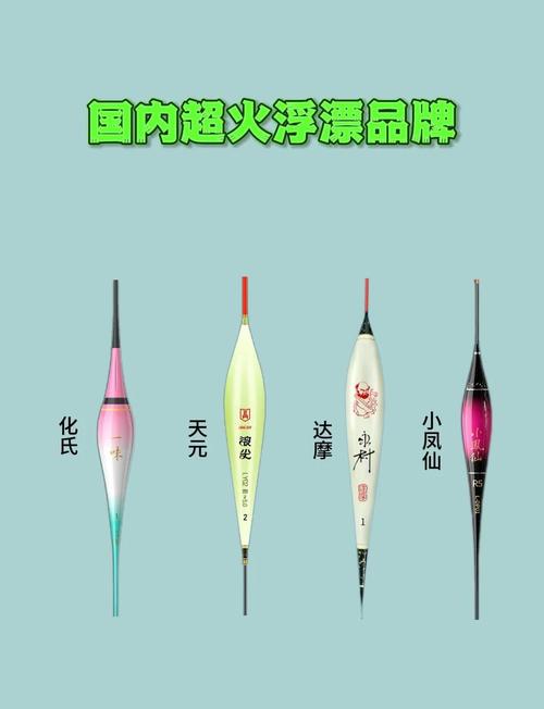 高檔浮漂選購_浮漂品牌推薦_魚漂123號怎么選擇