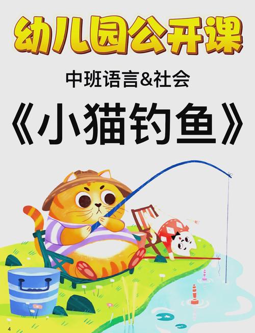 小貓釣魚云游戲入口_休閑益智解謎游戲_小貓釣魚游戲規則j