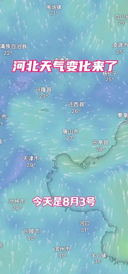 河北未來三天天氣情況_河北釣魚天氣_河北氣壓預報_河北天氣預報_河北省暴雨預報
