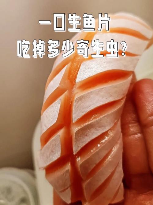 肛門寄生蟲癥狀_生魚片寄生蟲感染_魚生寄生蟲