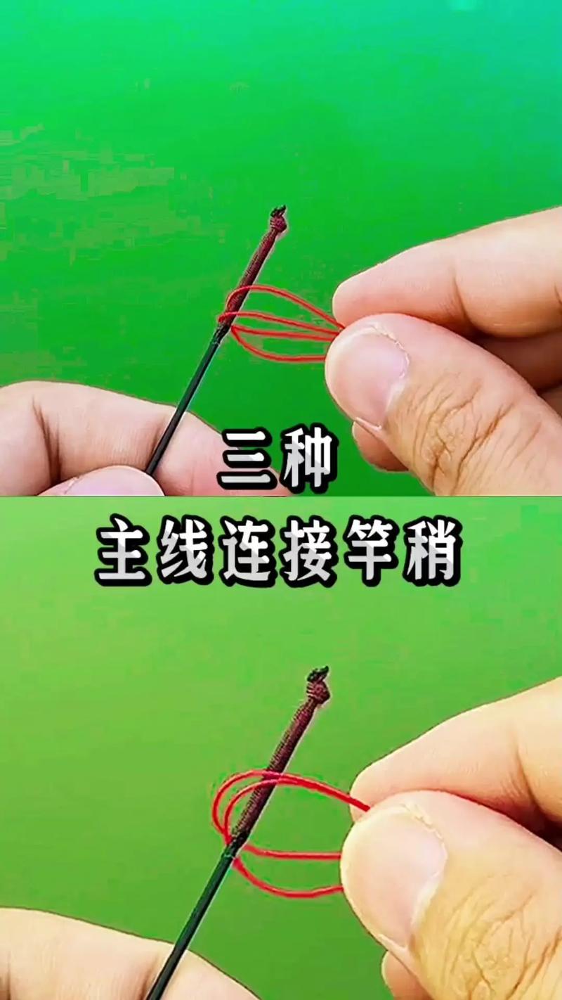 手竿魚線連接方法圖解_手竿魚線連接竿梢活扣綁法_魚線和魚竿的綁法圖