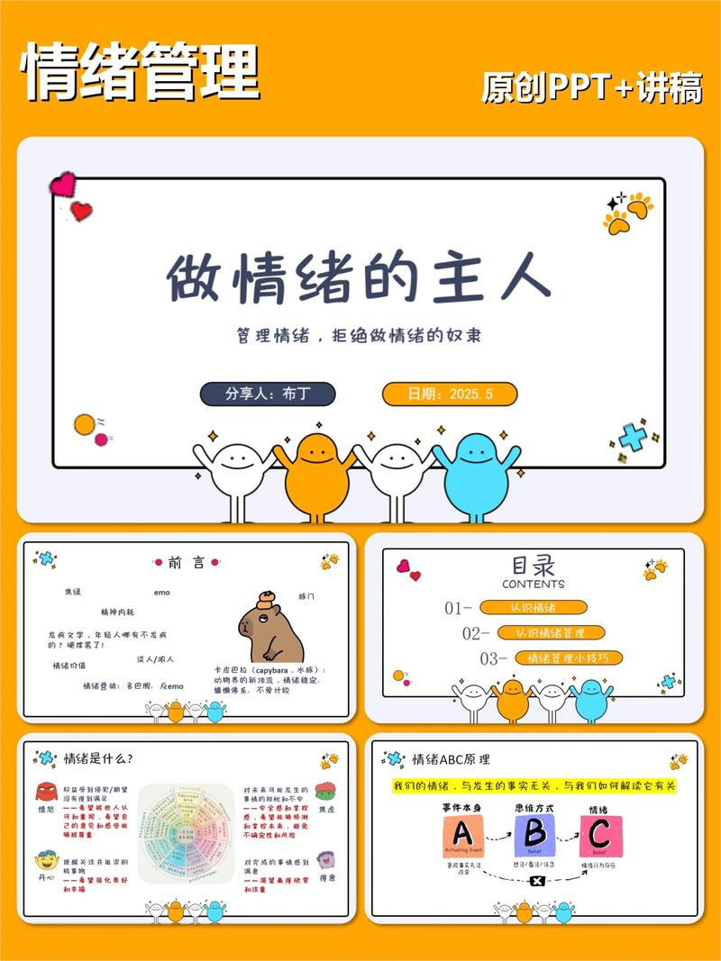 PPT展示與演示的區別_為什么要學PPT_新手學ppt怎樣入門