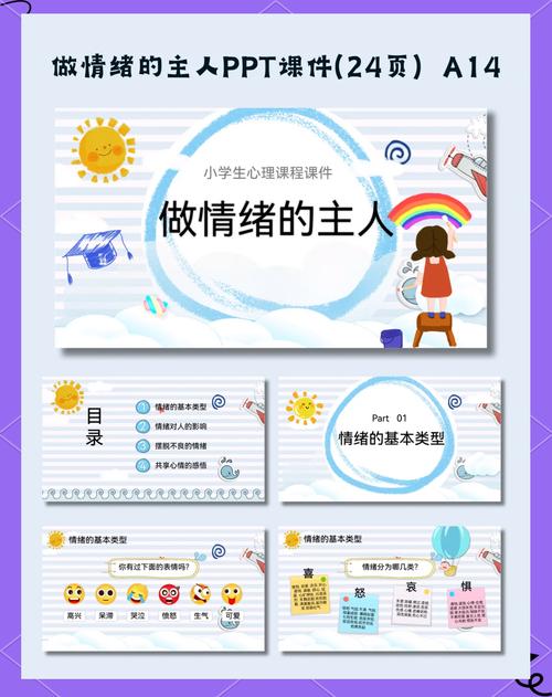 PPT展示與演示的區別_為什么要學PPT_新手學ppt怎樣入門