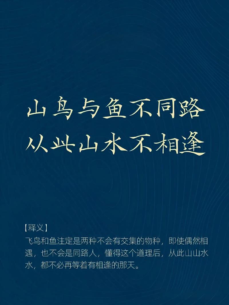 飛鳥和魚的友情故事_飛鳥和魚的愛情故事_飛鳥與魚的故事