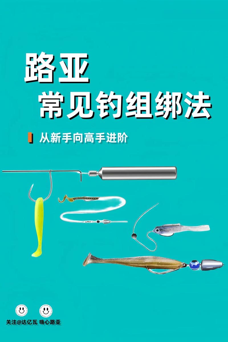 路亞釣法軟餌釣組_路亞線組是否加鉛墜_無鉛釣組軟餌應用