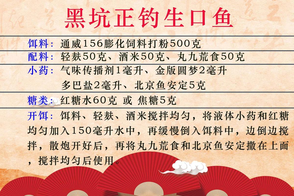 釣鯉魚餌料配方大全_黑坑釣鯉魚餌料配方釣魚王_龍王恨鯉魚餌料配方詳解