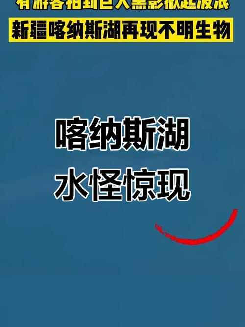 喀納斯湖水怪 哲羅鮭 巨型魚類_15米巨型哲羅鮭圖片