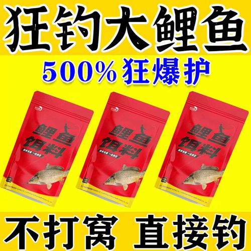 秋天釣鯉魚餌料配方_黑坑釣鯉魚用什么餌料最好_野釣鯉魚開餌技巧