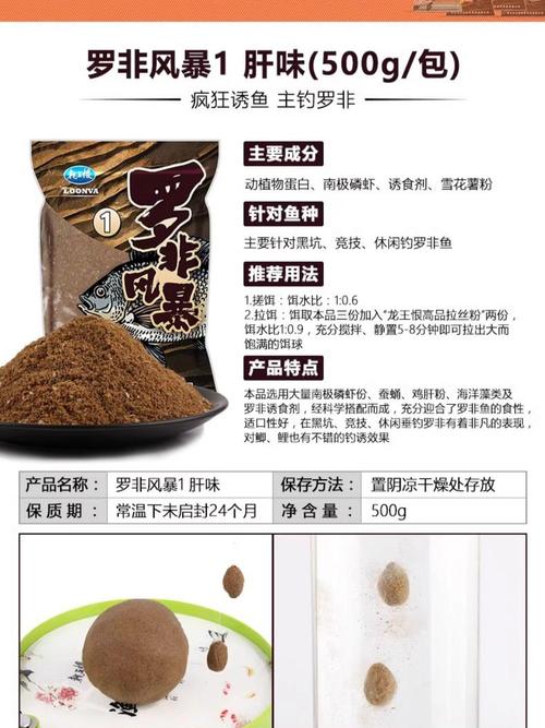 龍王恨羅非餌料配方_野釣羅非魚實用餌料配方(一)_野河羅非釣法