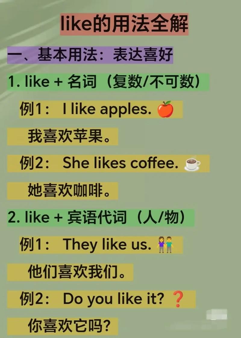 some one like u是什么意思_意思是的英文_意思是打算的英文