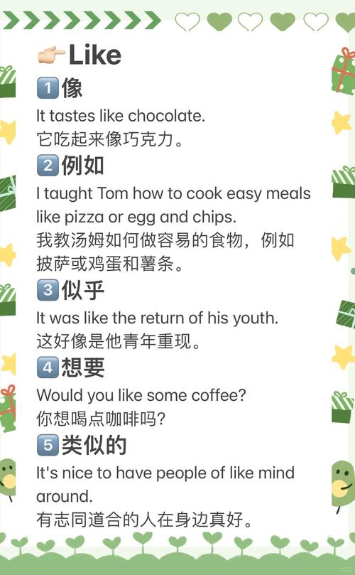 意思是的英文_意思是打算的英文_some one like u是什么意思