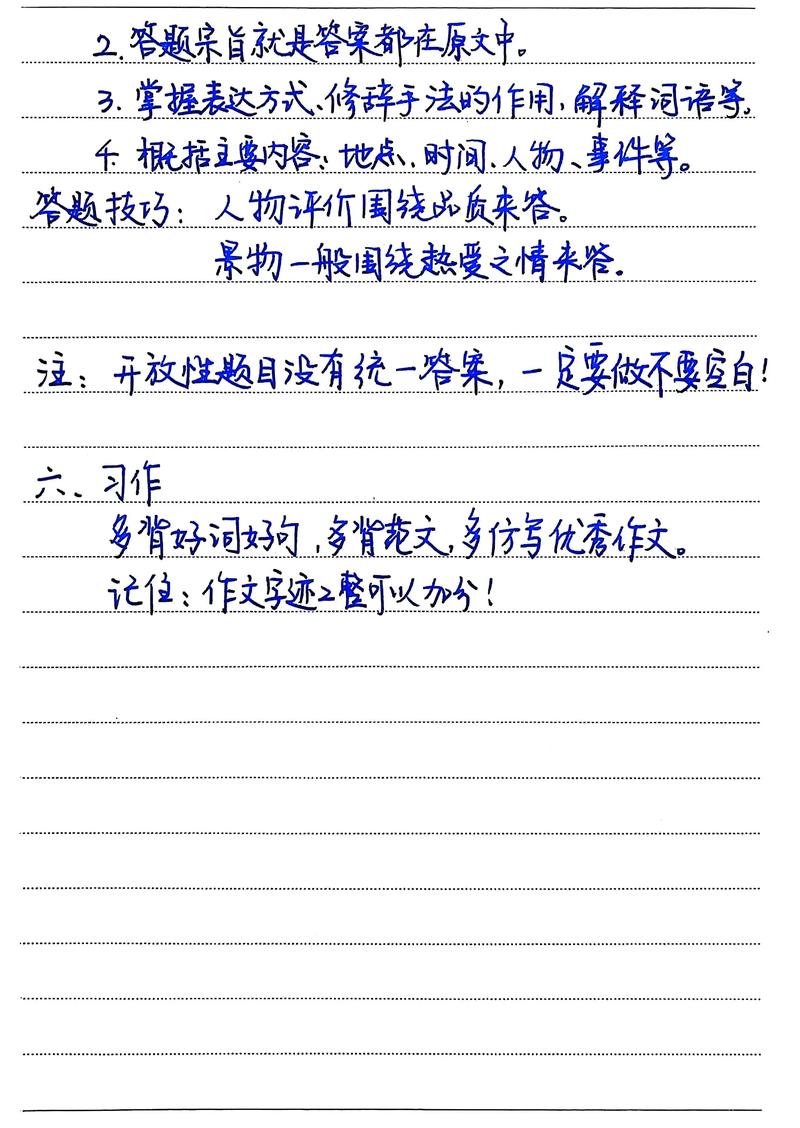 閱讀經典課外書籍技巧_學習技巧_課外語文學習技巧