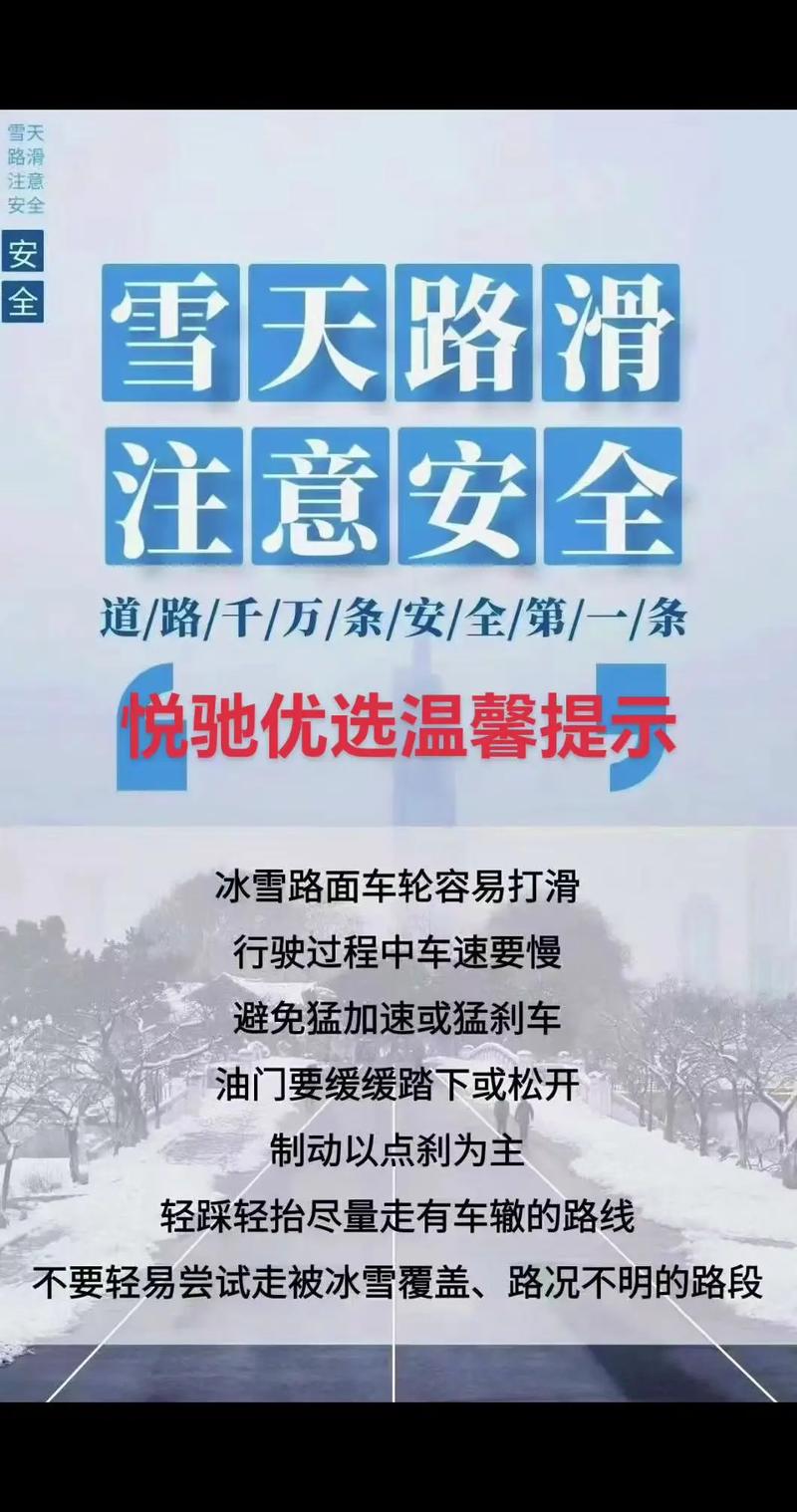 雪天安全出行_雪天路滑_防滑鞋選擇