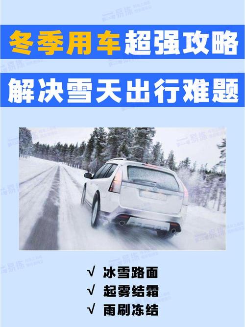 雪天安全出行_防滑鞋選擇_雪天路滑