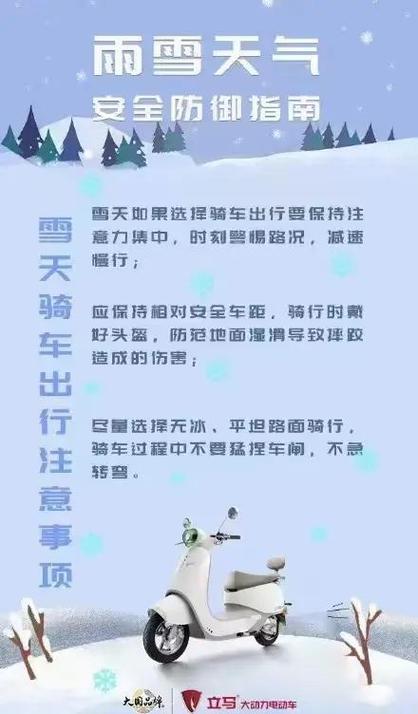 雪天出行安全注意事項_雪天路滑_雪天行人防滑行走方法