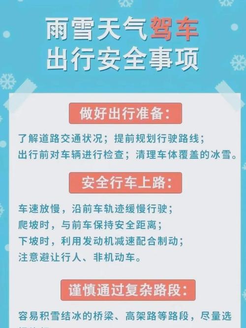 雪天行人防滑行走方法_雪天路滑_雪天出行安全注意事項