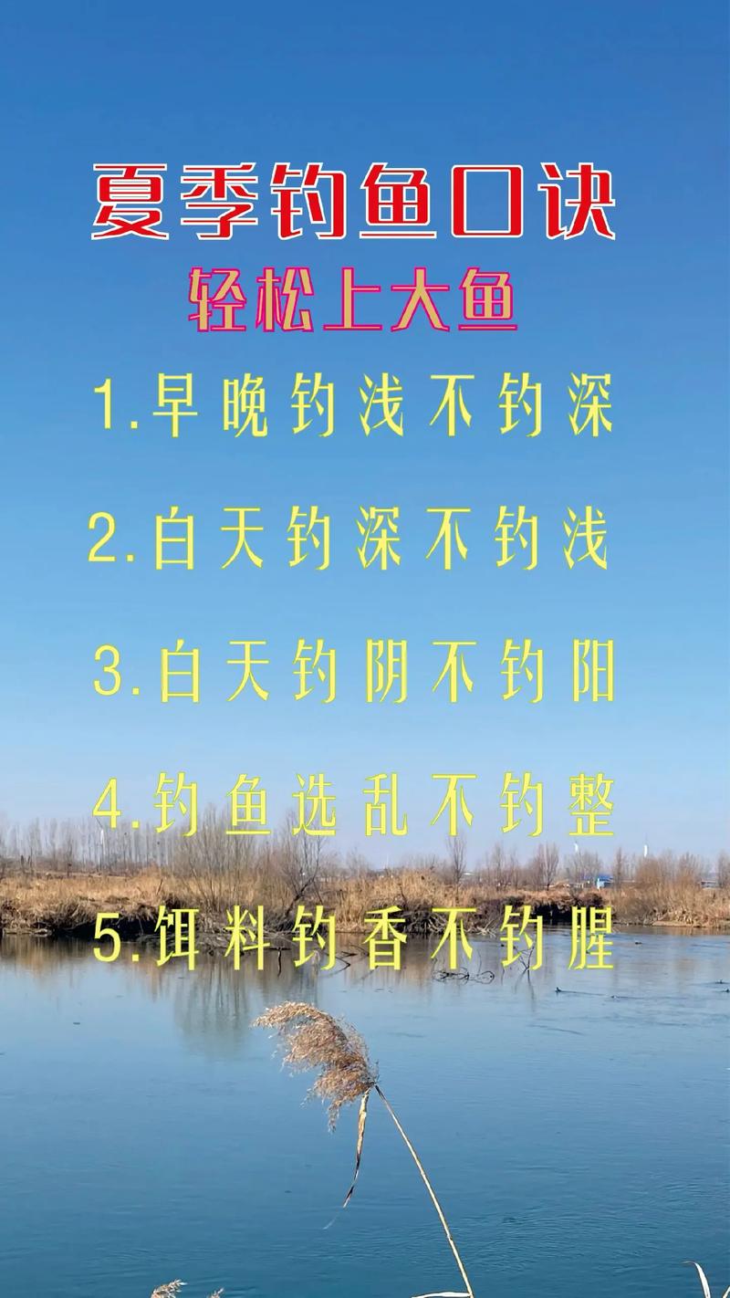 窩料選擇與打窩方法_夏季野釣技巧_夏天釣魚打窩技巧