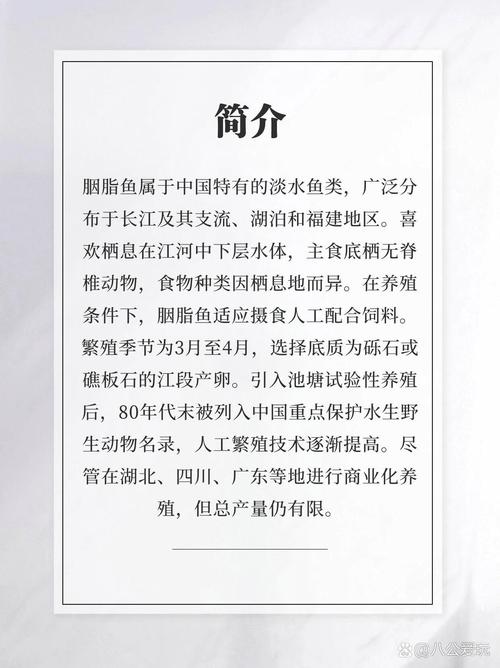 胭脂魚 亞洲美人魚 長江流域_胭脂魚