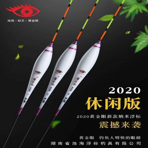 黃金眼l1009野釣怎樣_黃金眼野釣鯽魚哪款好_黃金眼野釣鯽魚最怕三種東西