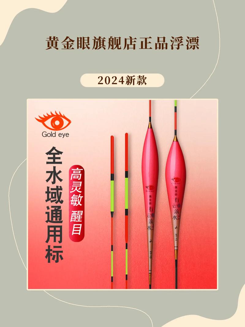 黃金眼l1009野釣怎樣_黃金眼野釣鯽魚哪款好_黃金眼野釣鯽魚最怕三種東西