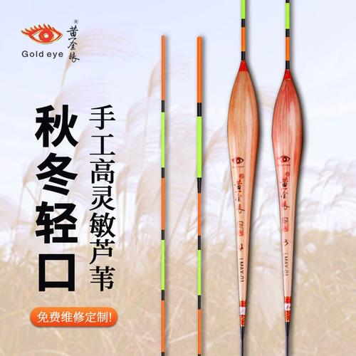 黃金眼野釣鯽魚哪款好_黃金眼l1009野釣怎樣_黃金眼野釣鯽魚最怕三種東西