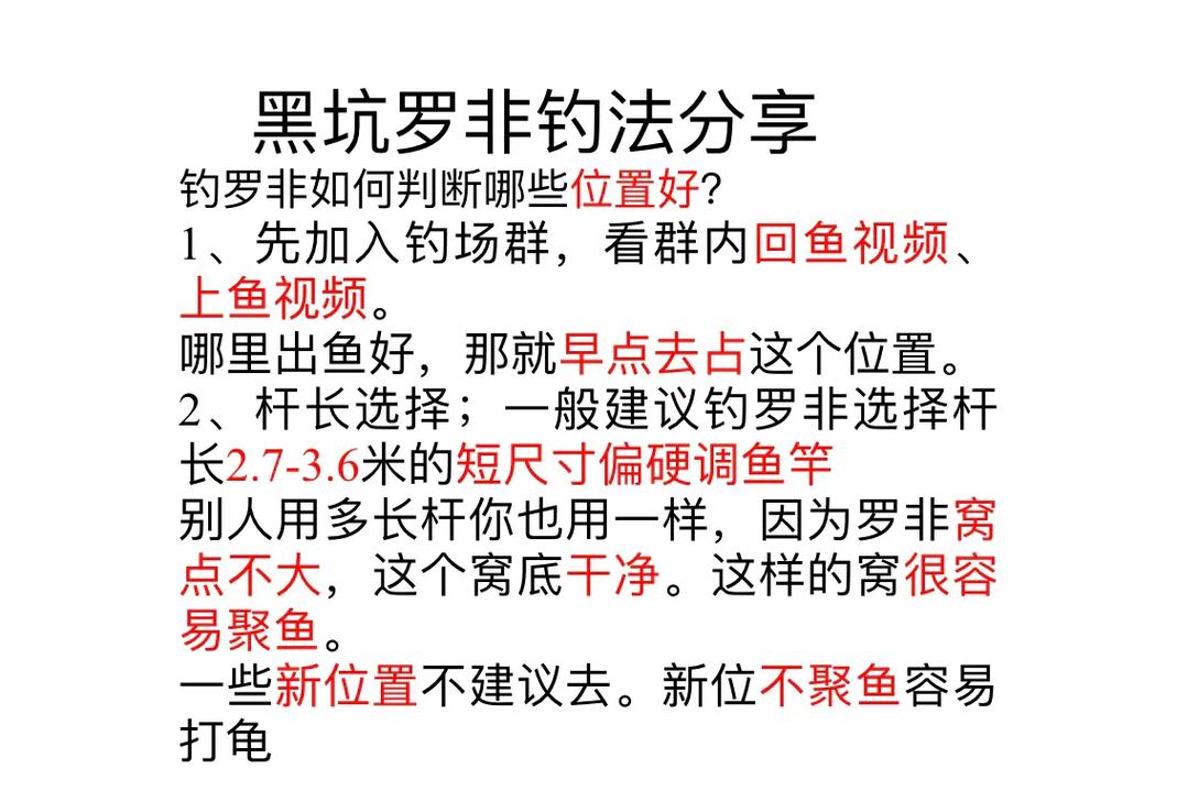 釣羅非魚窩料配方_黑坑釣羅非魚餌料技巧_黑坑羅非簡單釣法
