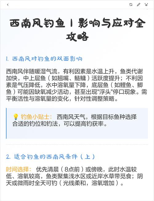 西風西南風陰天釣魚_西南風魚難釣嗎?_北風西北風釣魚技巧