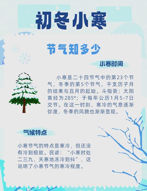 小寒吃什么習俗_小寒節氣特點和風俗_小寒節氣與釣魚