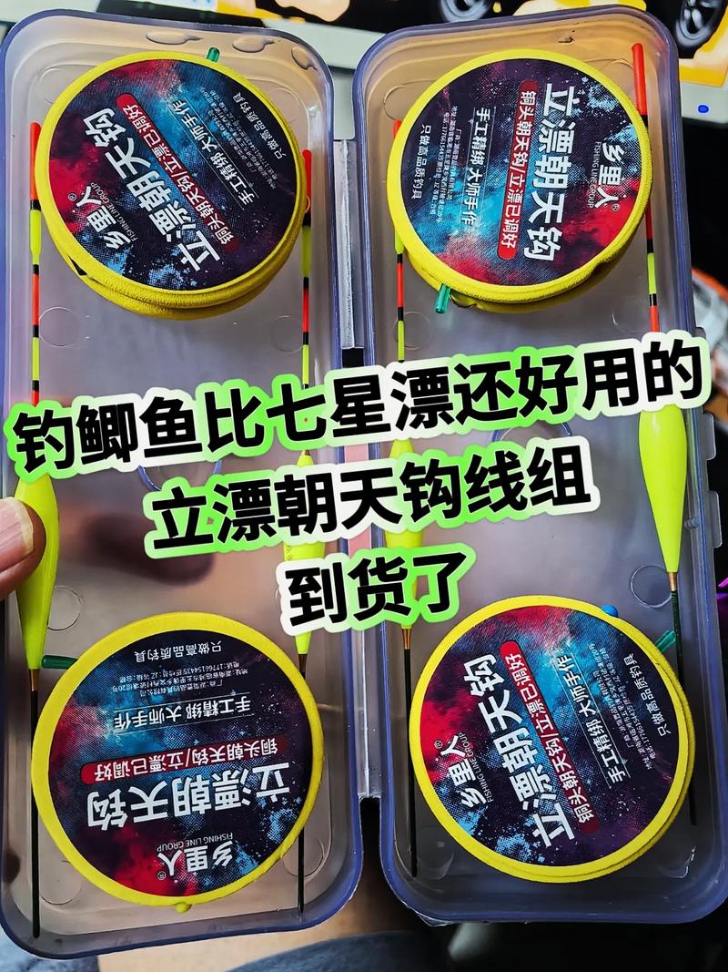 七星漂朝天鉤釣法_朝天釣釣鯽魚好嗎_傳統釣鯽魚技巧