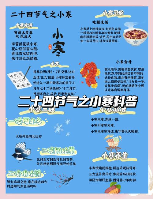 小寒節氣與釣魚_小寒吃什么習俗_小寒節氣特點和風俗